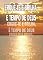 Livro Ergue-te e brilha, é tempo de Deus