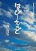 はっぴーえんど (1) (ビッグコミックス)