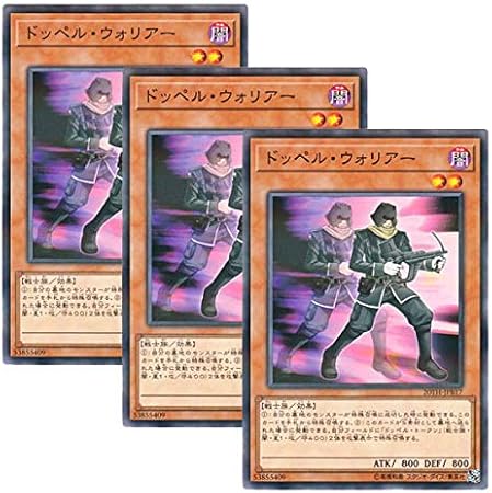 Amazon 3枚セット 遊戯王 日本語版 th Jpb17 Doppelwarrior ドッペル ウォリアー ノーマル パラレル トレカ 通販
