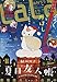 LaLa 2018年 12 月号 [雑誌]