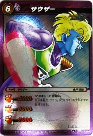 Amazon ミラクルバトルカードダス ミラバト ドラゴンボール レア サウザー トレカ 通販