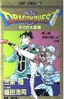 DRAGON QUEST ダイの大冒険 第27巻