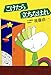 こけたら立ちなはれ (PHP文庫) (Japanese Edition) by 