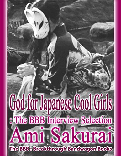 God for Japanese Cool Girls by Ami Sakurai