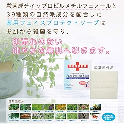 Amazon 顔ダニ ニキビ対策 薬用洗顔石鹸 ダイム 薬用フェイスプロテクトソープ 115g ダイムヘルスケア 洗顔せっけん 通販