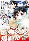 転生皇女は冷酷皇帝陛下に溺愛されるが夢は冒険者です! 1巻 （染井吉乃、akechi）