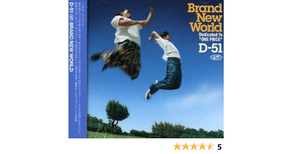Amazon Com Brand New World By D 51 06 08 01 Music