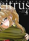 citrus 第4巻
