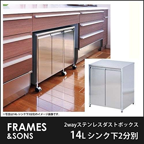 Amazon Ds51 2wayステンレスダストボックス 14l シンク下2分別 Frames Sons Frames Sons フタ付き ゴミ箱