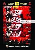 BIG BULLET / (MOD MONO)                            image