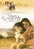 イン・アメリカ 三つの小さな願いごと [DVD]