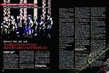 Image de バンドスコア 和楽器バンド 『八奏絵巻』