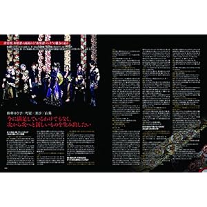 バンドスコア 和楽器バンド 『八奏絵巻』