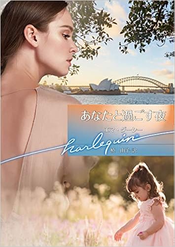 ハーレクイン文庫 Sp文庫