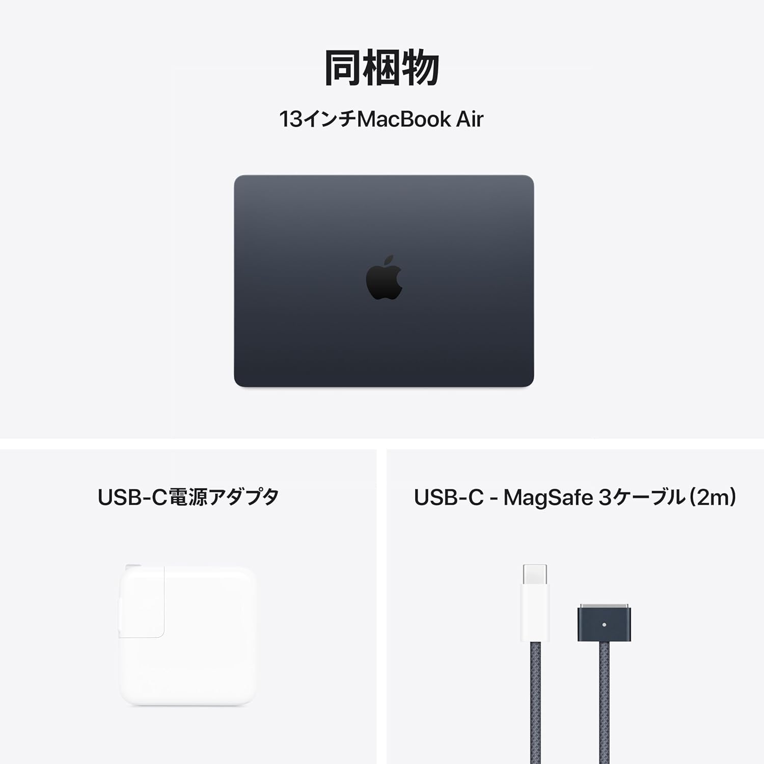 Apple 2025 MacBook Air M4 チップ搭載 13 インチノートブック: 16GBユニファイドメモリ、 256GB SSD ストレージ - ミッドナイト + 3年延長保証 AppleCare+ for 13インチMacBook Air(M4)