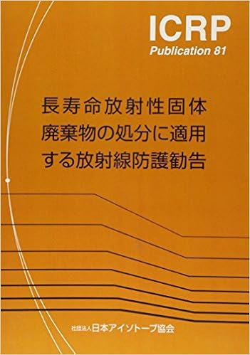 長寿命放射性固体廃棄物の処分に適用する放射線防護勧告 Icrp Publication 日本アイソトープ協会 本 通販 Amazon