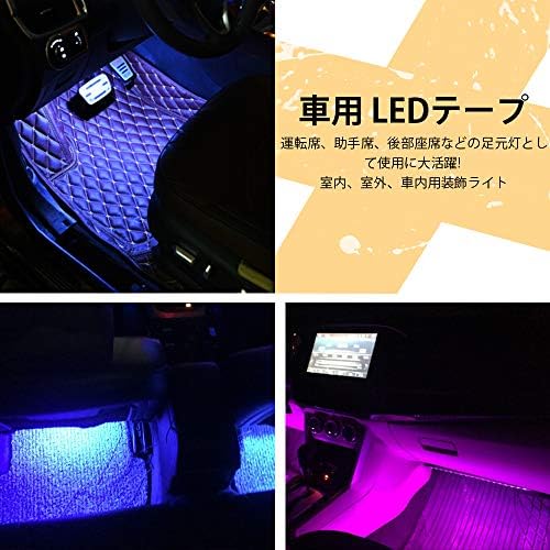 Letour 車内 Led テープ ライト イルミネーション 5050rgb 4 18led 本 72led フットランプ 音に反応 全8色に切替 防水 足元ライト リモコン付き シガーソケット給電 B07pwwfzcm 1 280円 セール開催中最短即日発送 新作 人気 送料無料 激安 お買い得 キ フト