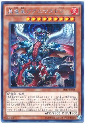 Amazon 遊戯王ocg 真竜皇アグニマズドv シークレットレア Tdil Jp025 Se ザ ダーク イリュージョン トレカ 通販
