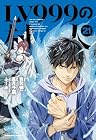 LV999の村人 第21巻
