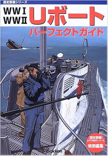 Uボートパーフェクトガイド Ww1 Ww2 歴史群像シリーズ 本 通販 Amazon