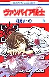Read Vampire Knight Vol.5 [In Japanese] Reader