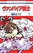 Read Online Vampire Knight Vol.5 [In Japanese] PDF