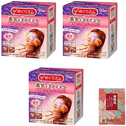 KAO Megurhythm Lavender Sage 3-Pack Bundle Set , KAO Megurhythm Hot Steam Eye Mask Lavender Sage 0.5 Pound x 3 Packs , Original Oil Blotting Paper (A-LAVENDAR)