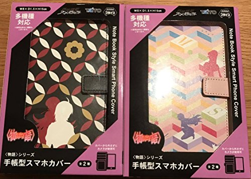 物語シリーズ 他機種対応 手帳型スマホカバー ブラック Amp ピンク スマホケース 西尾維新 2種セットの買取価格 相場 高価買取なら買取一括比較のウリドキ