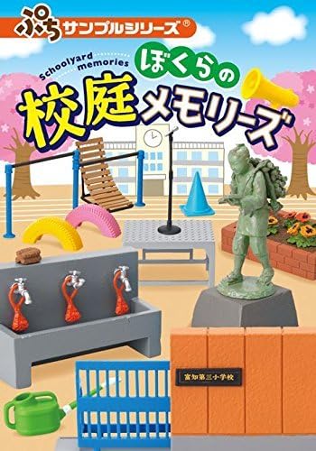 schoolyard memories Re-Ment miniature blind box