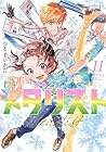 メダリスト 第11巻