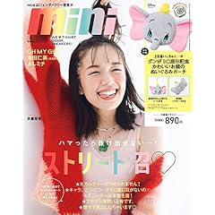 ストリート系 女性 雑誌 ファッション雑誌ガイド