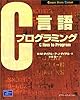 C言語プログラミング