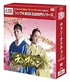 [DVD]チャン・オクチョン<シンプルBOX 5,000円シリーズ> DVD-BOX2