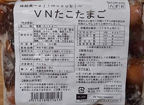 Amazon 簡単便利 たこ たまご 蛸 玉子 500ｇ ｐ P個 冷凍 業務用 Yayoi Good Food タコ 通販