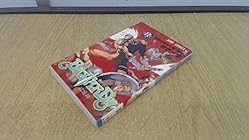 BASTARD!! 暗黒の破壊神 第12巻