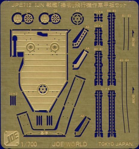 1/700 IJN "Haruna" airplane work deck set