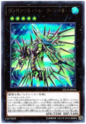 ヴァリアント シャーク ランサー