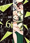 デリバリー 第6巻