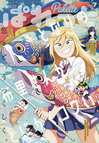 バックナンバー 表紙画像 5
