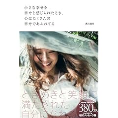 西川瑞希 最新号 サムネイル