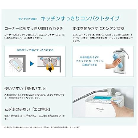Amazon Co Jp パナソニック 還元水素水生成器 パールホワイト Tk