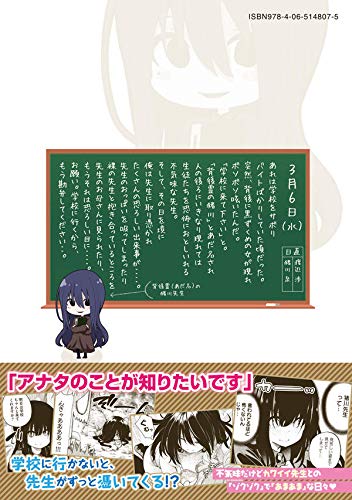 なんでここに先生が 6 ヤンマガkcスペシャル 蘇募 ロウ 本 通販 Amazon