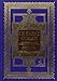 Le Saint Coran : Et la traduction en langue française du sens de ses versets et la transcription en by