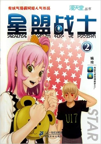 Download Star Warrior 2 Chinese Edition Tang Xiao Qian 9787539173566 For Android Free Get Wallpaper Star Warrior 2 Chinese Edition Tang Xiao Qian 9787539173566 For Android