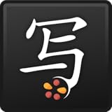 Chinese Writer by trainchinese