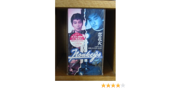 恋花火 Amazon Com Music