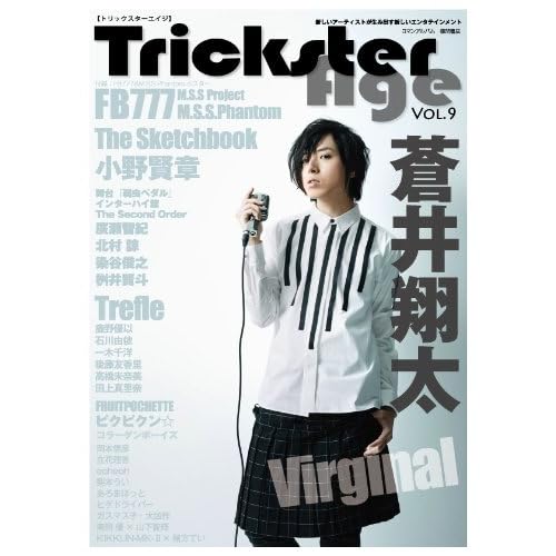 蒼井翔太 表紙 雑誌 一覧 ファッション雑誌ガイド