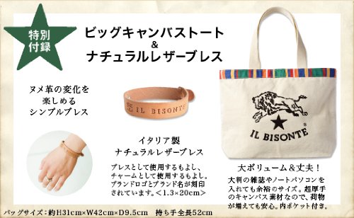 Il Bisonte 2011 Autumn Winter E Mook E Mook 宝島社ブランドムック 本 通販 Amazon