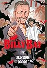 BILLY BAT 第15巻