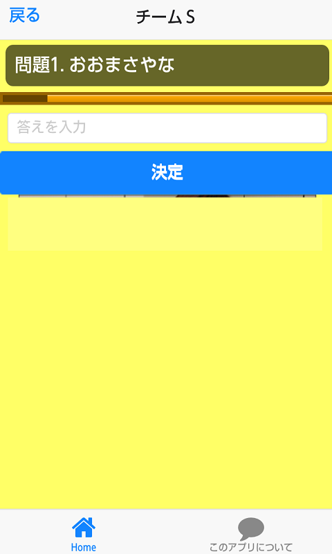 お名前 並び替えクイズ Ske48編 Amazon Com Appstore For Android